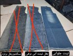 شلوار شافل بگ زنانه(ارسال رایگان) - Image 15